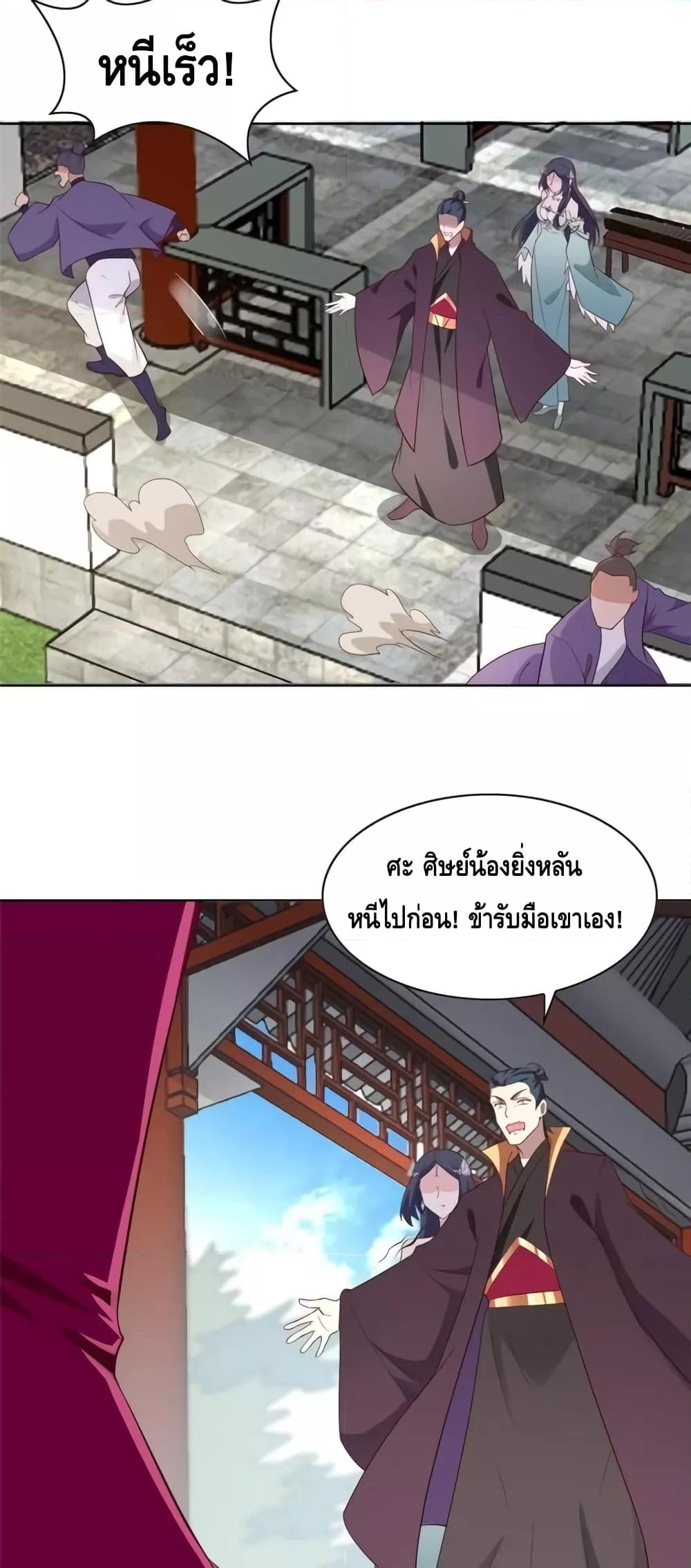 Intelligent Comprehension System ตอนที่ 57 (26)