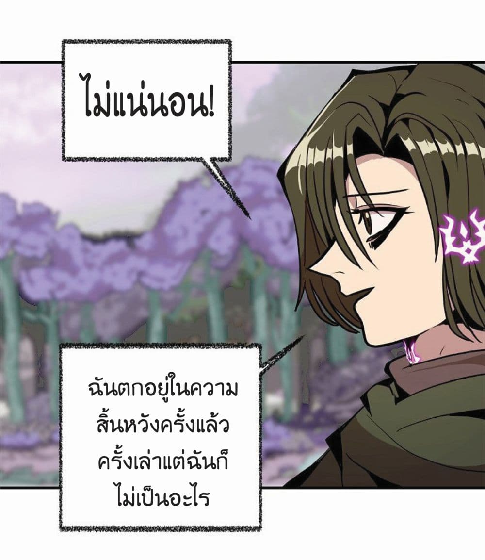 Worthless Regression ตอนที่ 17 (26)