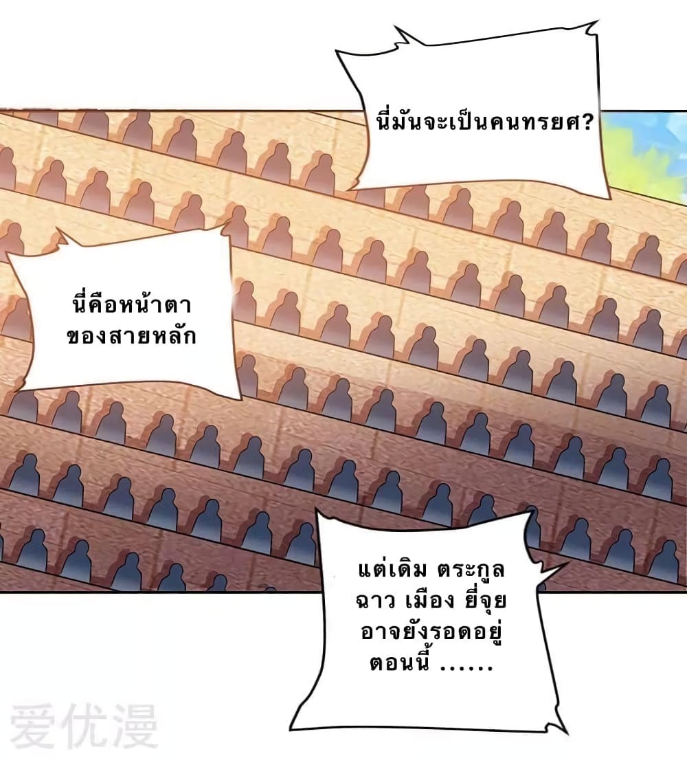 Strongest Leveling ตอนที่ 91 (5)