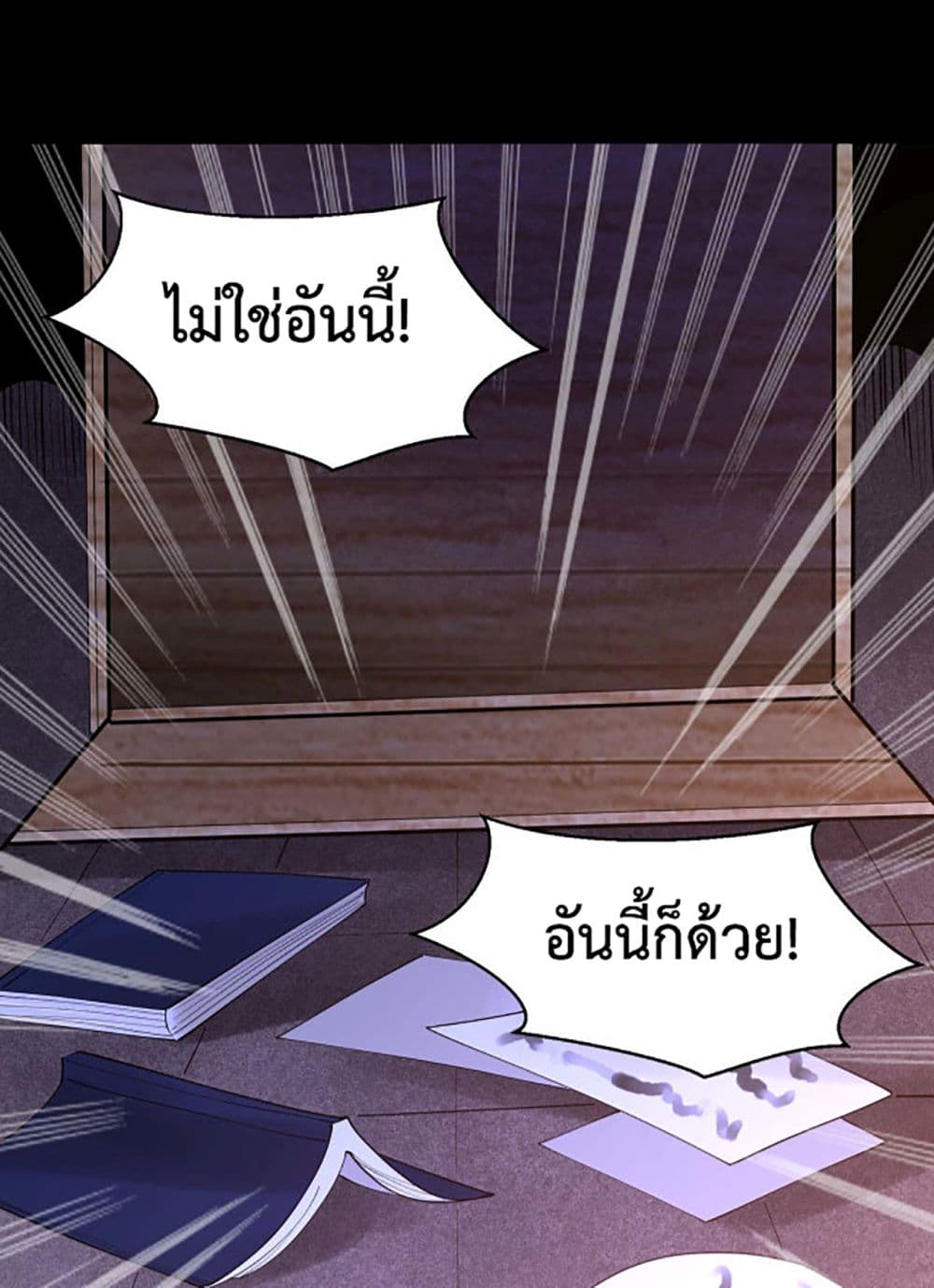 Chaotic Sword God (Remake) ตอนที่ 35 (26)