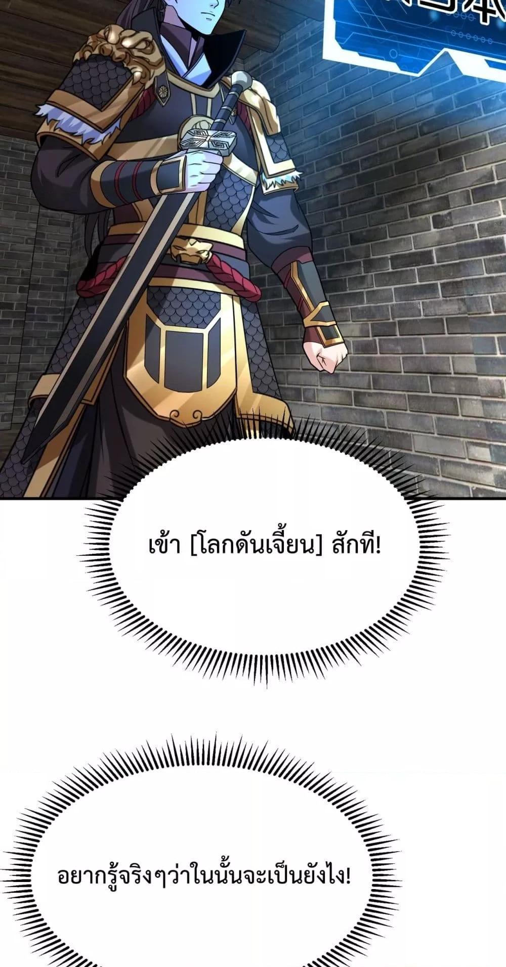 I Kill To Be God ตอนที่ 118 (11)