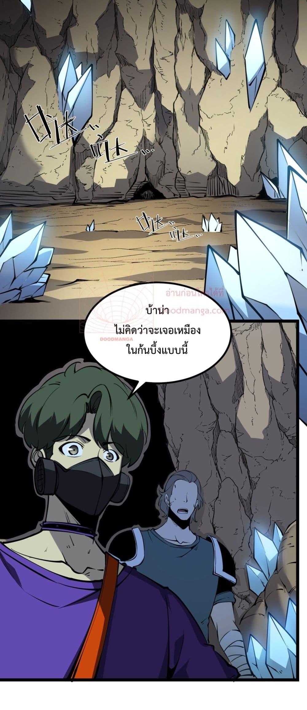 I Became The King by Scavenging – โซโล๋ เลเว๊ลลริ่ง ตอนที่ 14 (28)