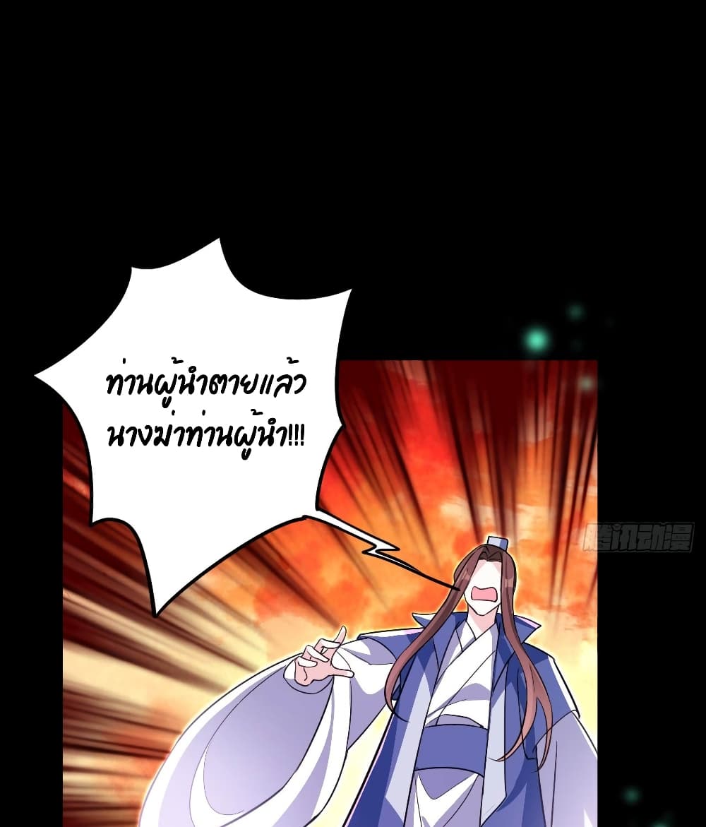 Dragon Demon of the Sea ตอนที่ 11 (23)