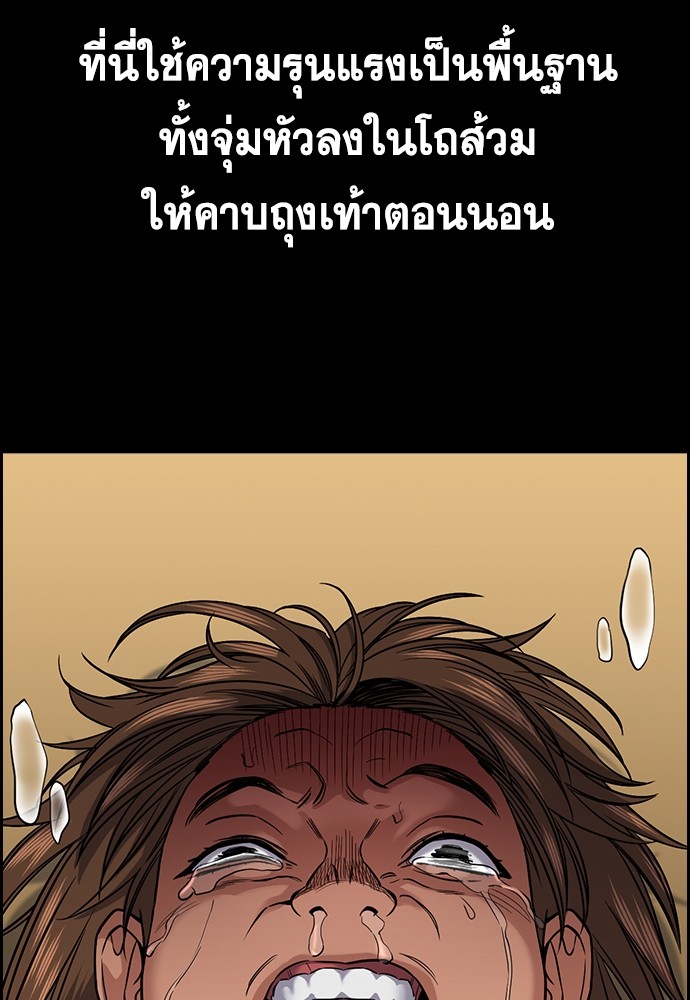 True Education ตอนที่ 132 (32)