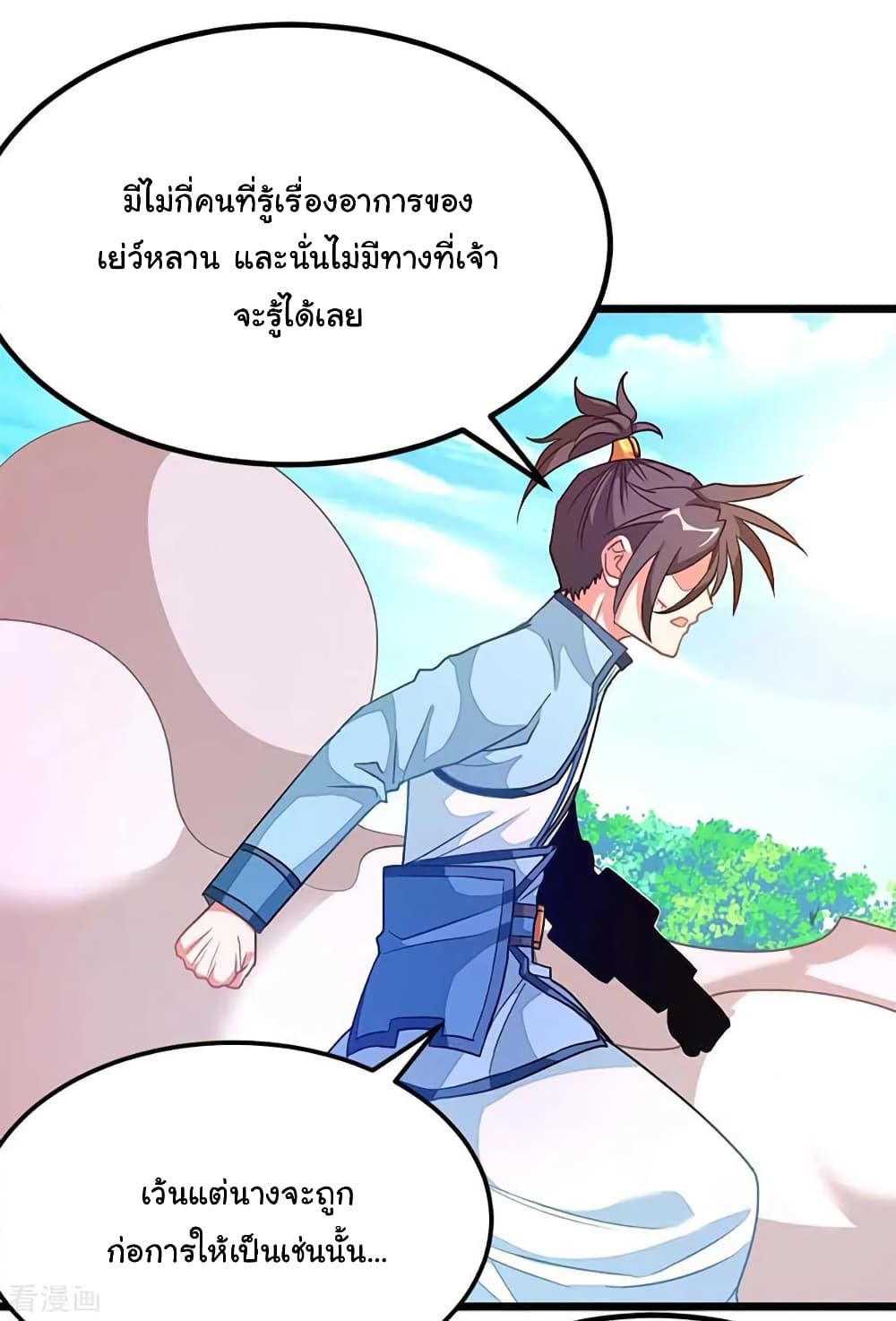 Nine Sun God King ราชันย์เทพเก้าสุริยัน ตอนที่ 209 (27)