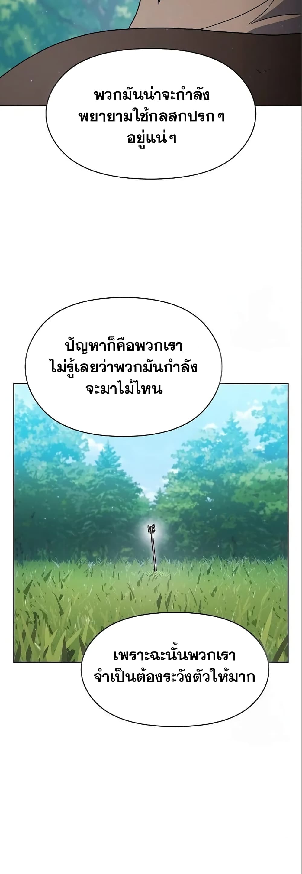 The Nebula’s Civilization ตอนที่ 17 (7)