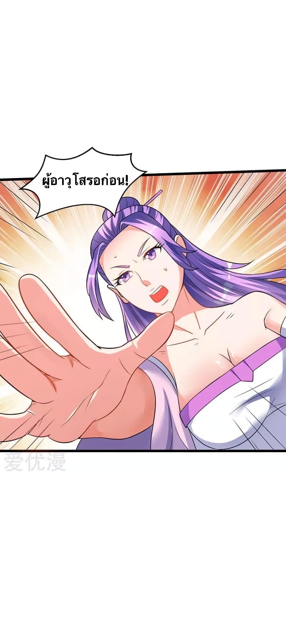 Strongest Leveling ตอนที่ 38 (26)