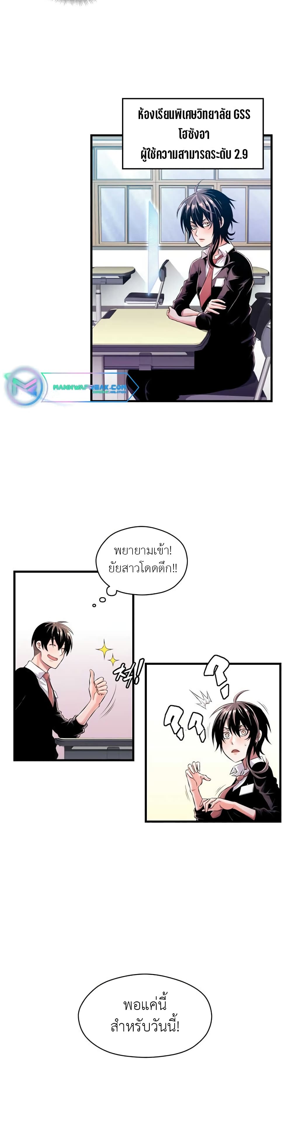 Descent of the Predecessor ตอนที่ 2 (22)