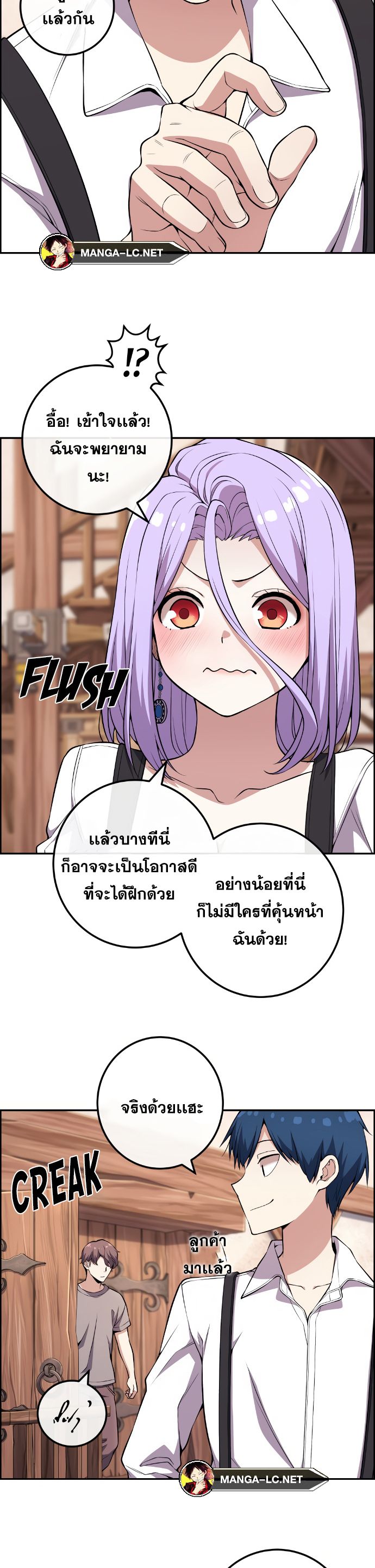 Webtoon Character Na Kang Lim ตอนที่ 124 (27)