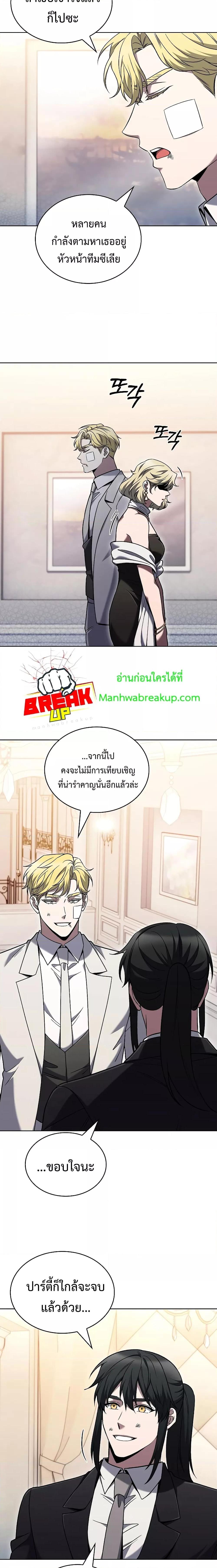 The Delivery Man From Murim ตอนที่ 40 (12)