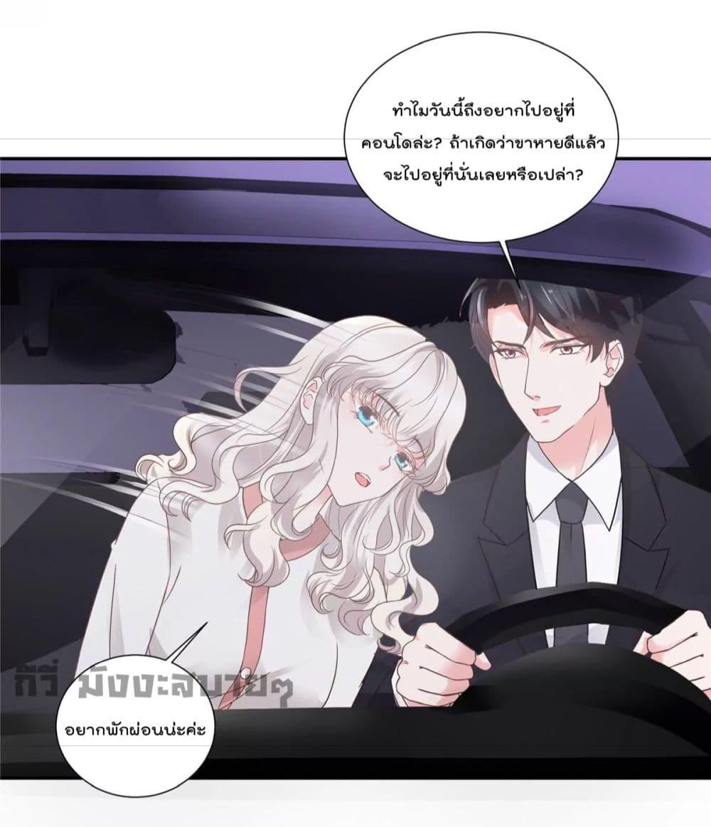 Season of love หนาวไหนก็อบอุ่นเพราะมีเธอ ตอนที่ 85 (18)