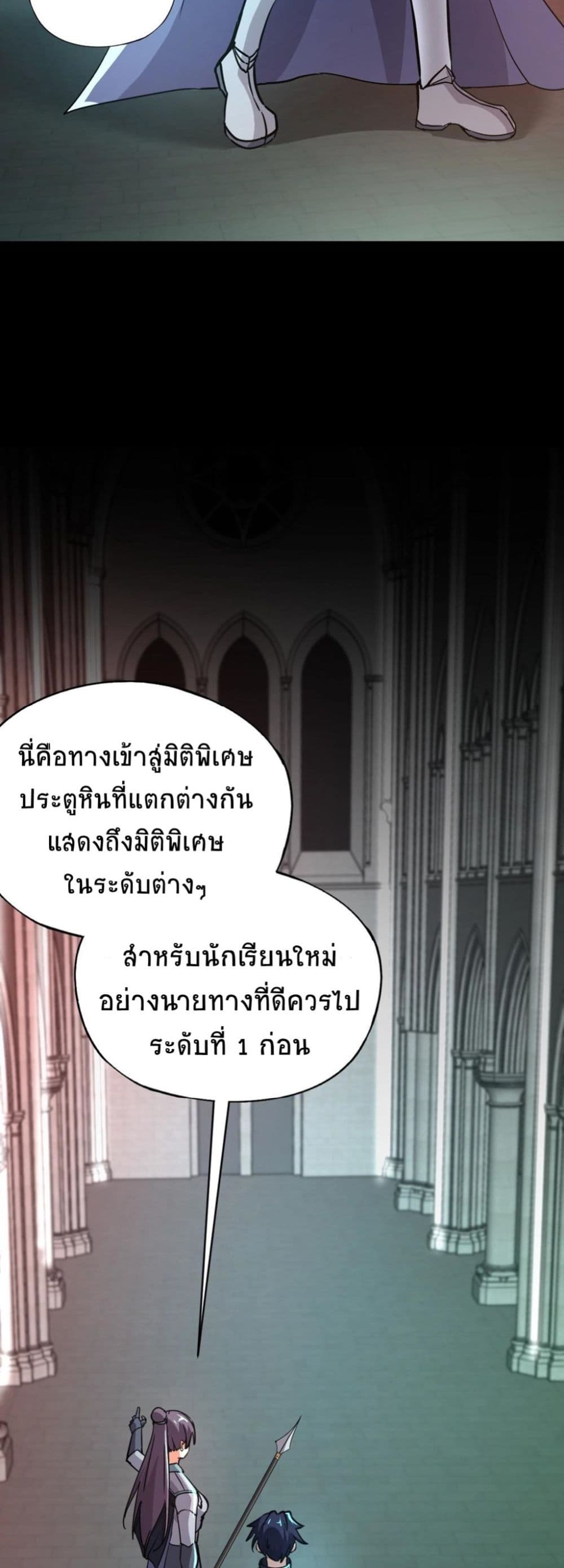 Taming Spiritual Pets My Spiritual Pet is a Female Zombie ตอนที่ 27 (11)