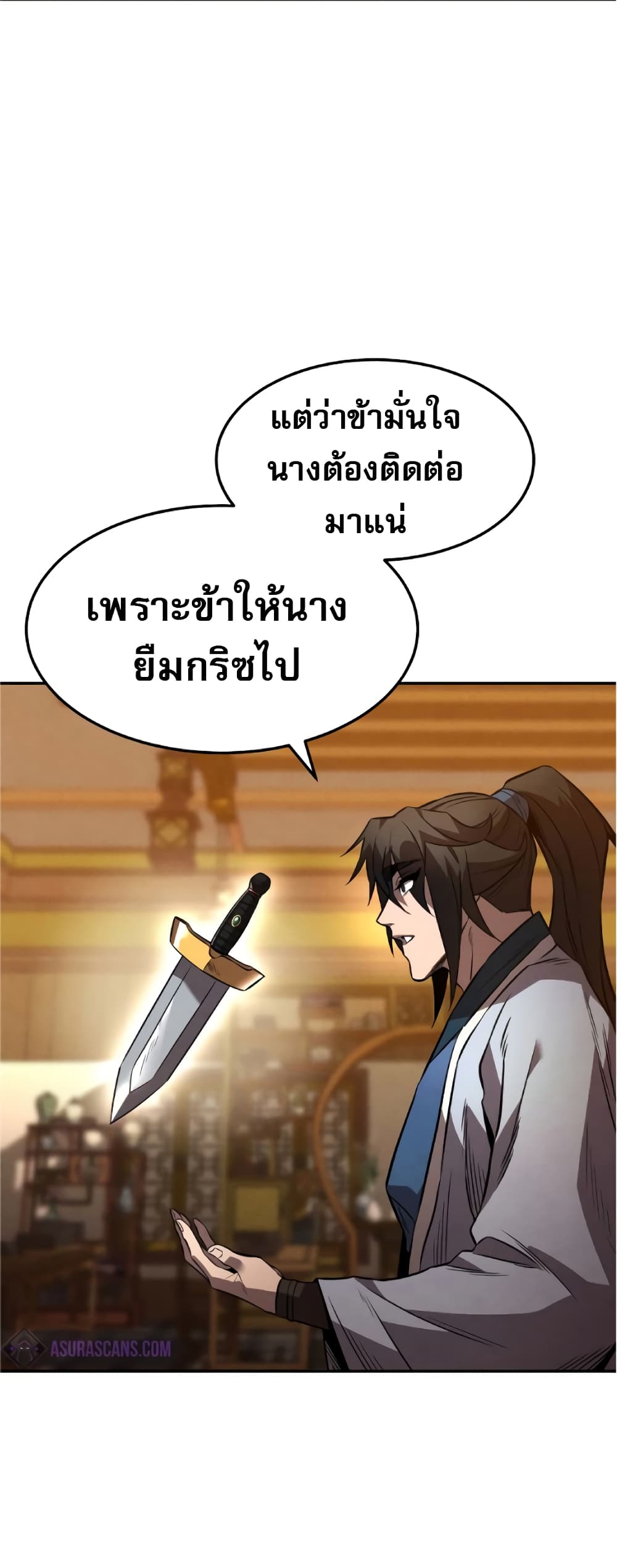 Reincarnated Escort Warrior ตอนที่ 34 (48)