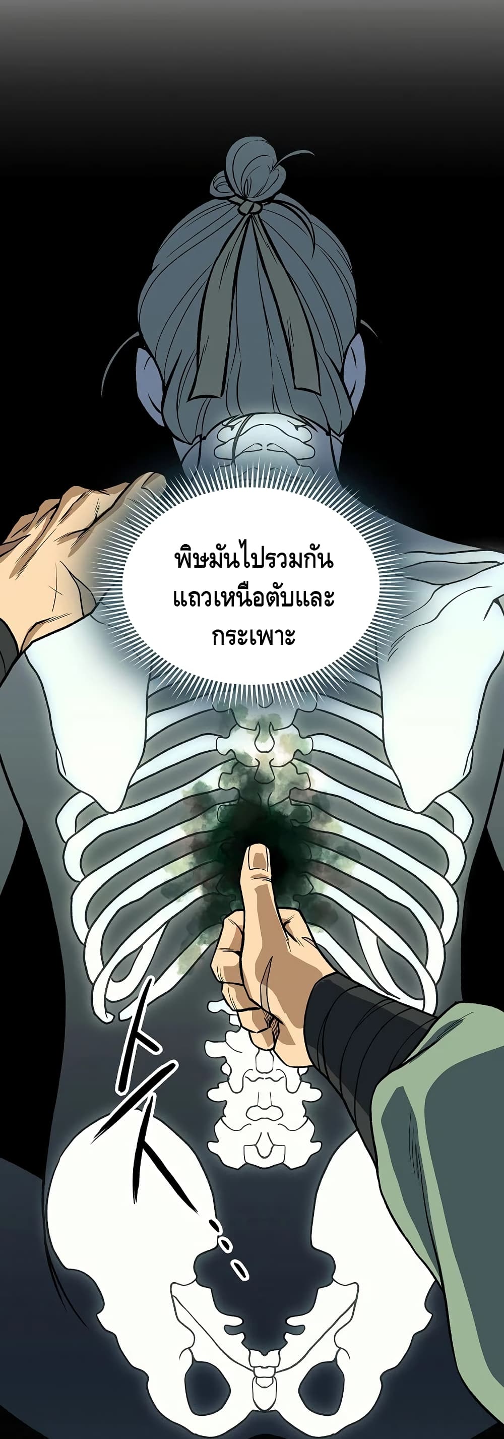 Storm Inn ตอนที่ 20 (24)