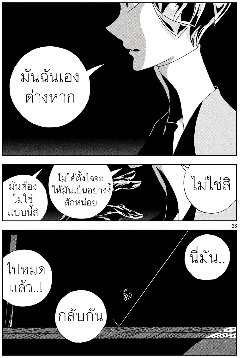 Houseki no Kuni ตอนที่ 34 (23)