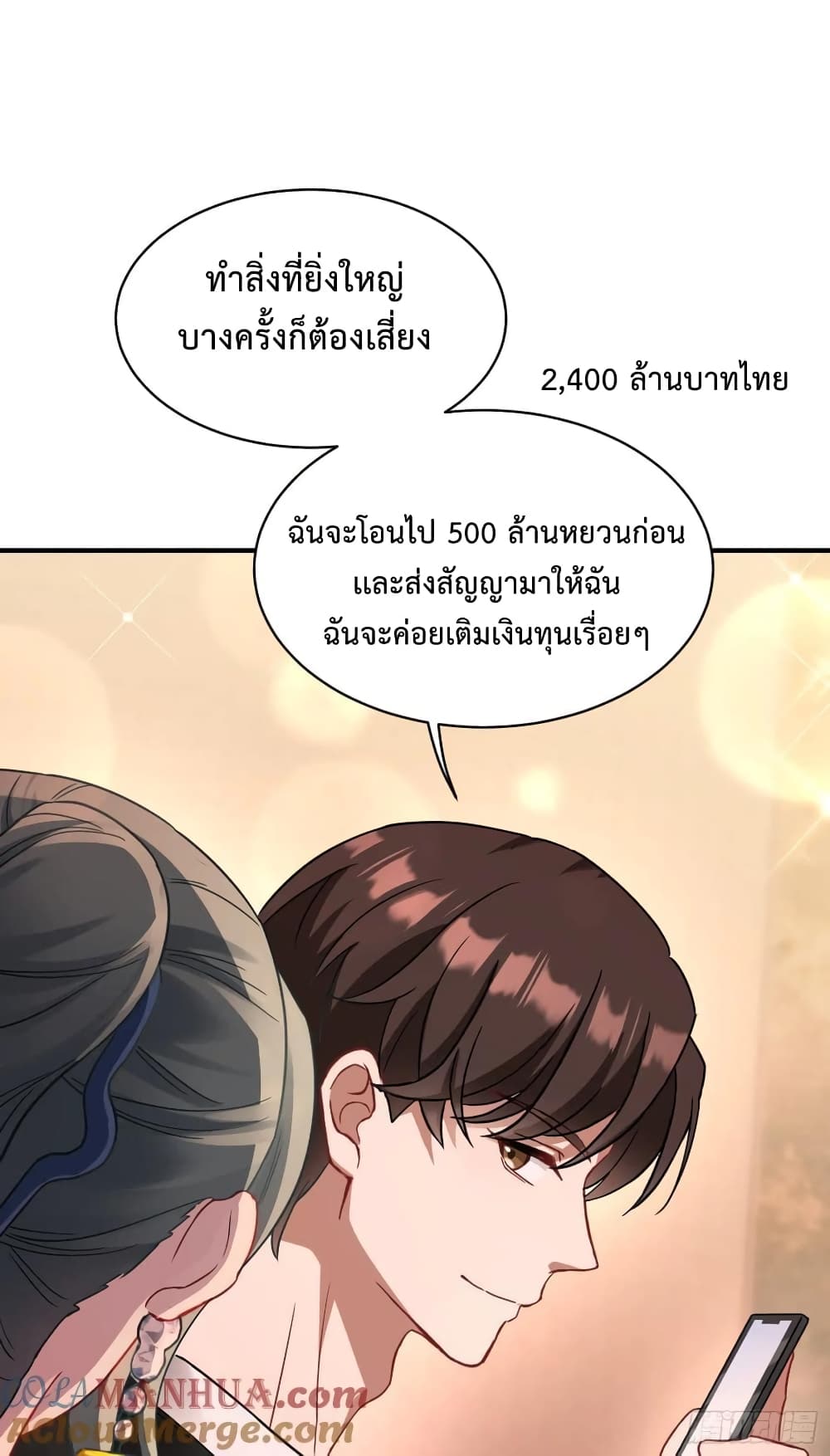 GOD Money Millions Millions Millions ตอนที่ 23 (8)