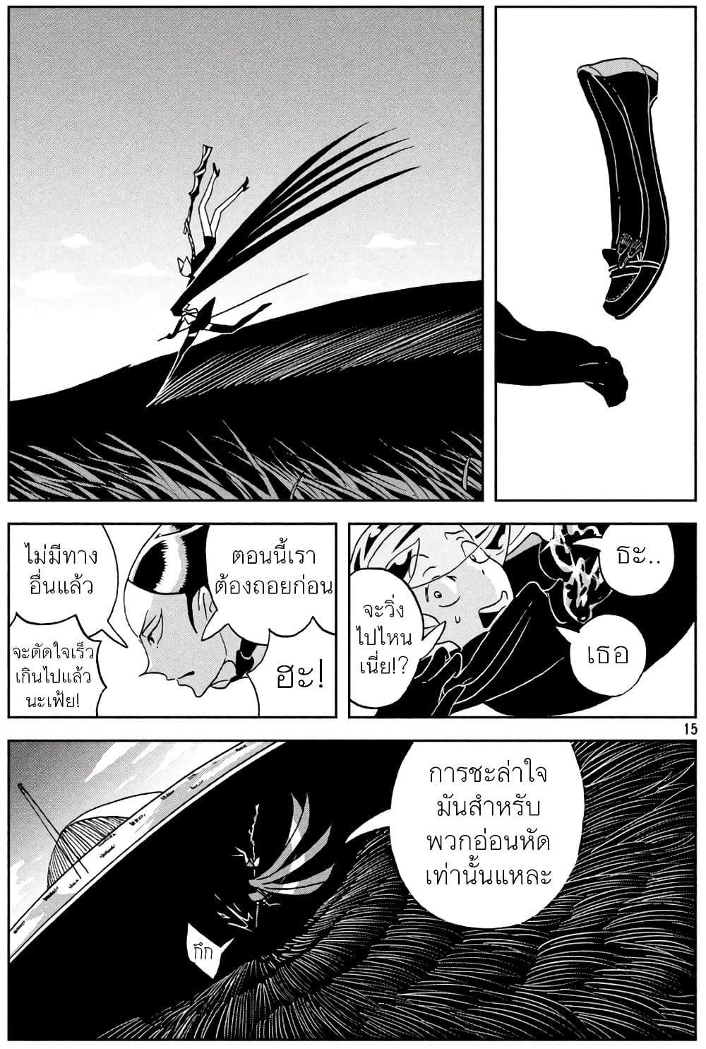 Houseki no Kuni ตอนที่ 24 (16)