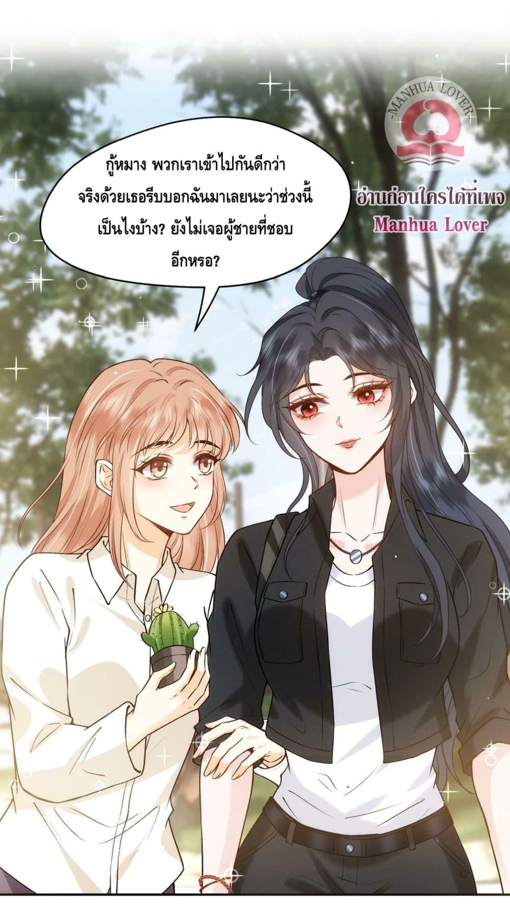 Madam Slaps Her Face Online Everyday ตอนที่ 6 (40)