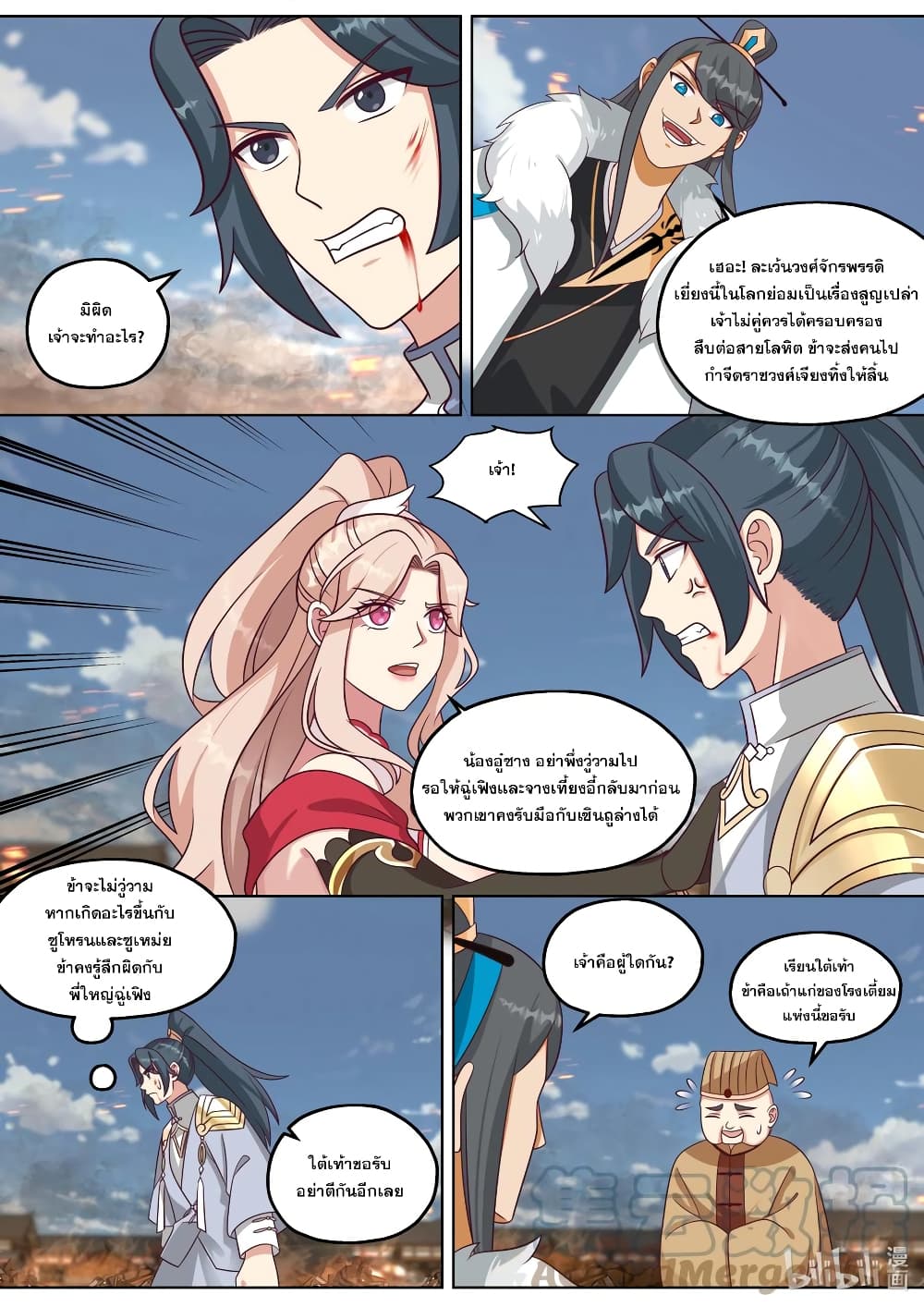 Martial God Asura ตอนที่ 415 (6)