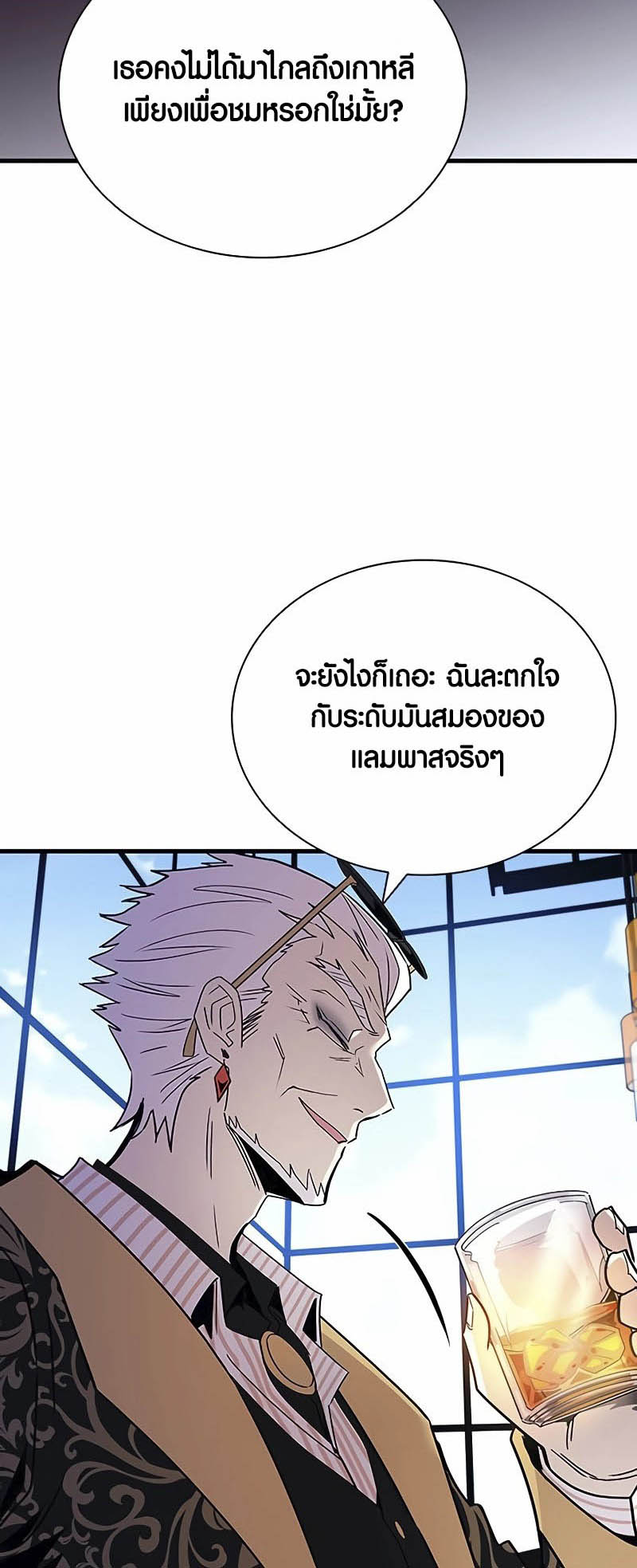 อ่านมันฮวา เรื่อง Villain To Kill 144 37