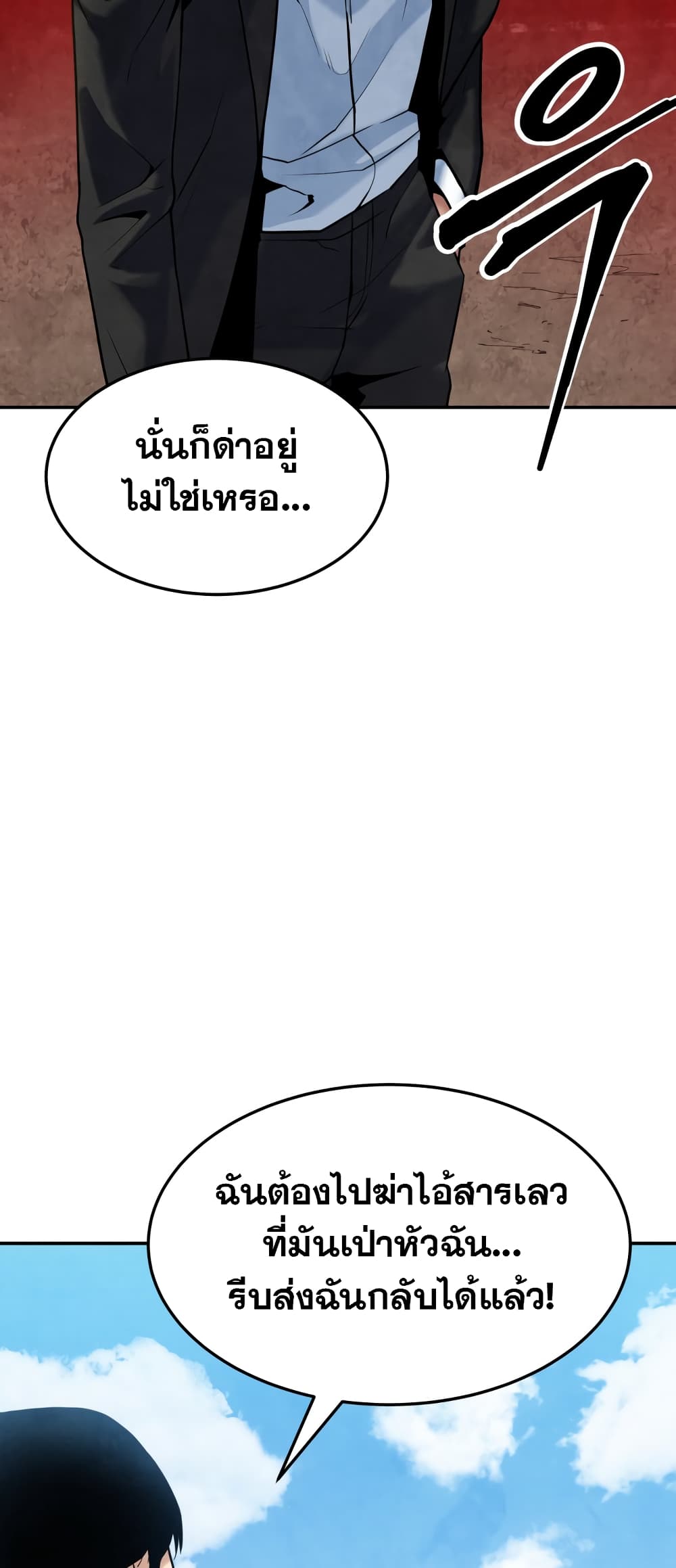 Geongaek ตอนที่ 1 (63)