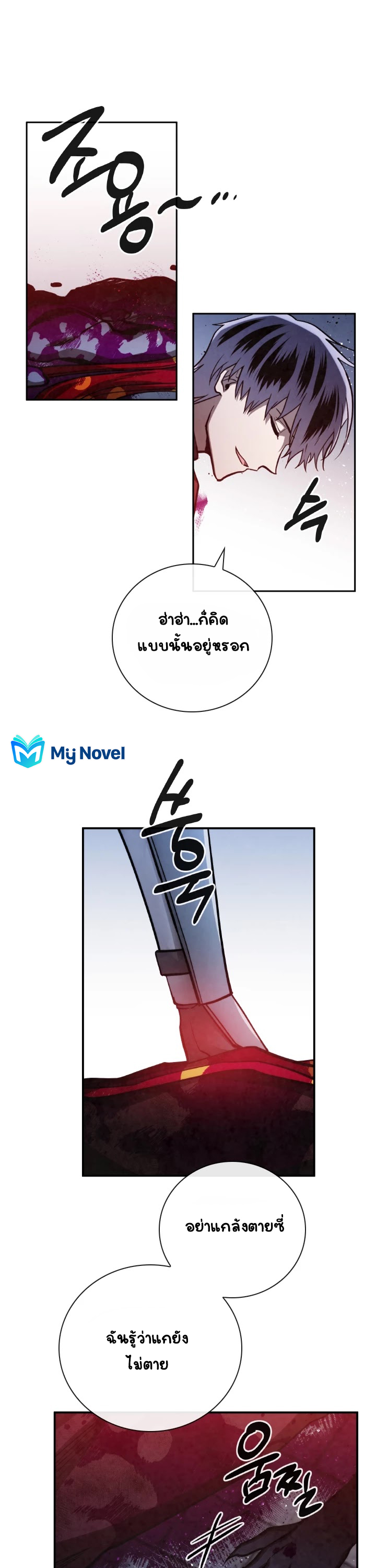 Memorize ตอนที่66 (30)