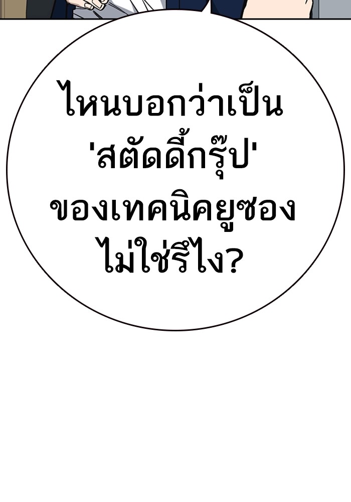 study group ตอนที่ 195 (42)