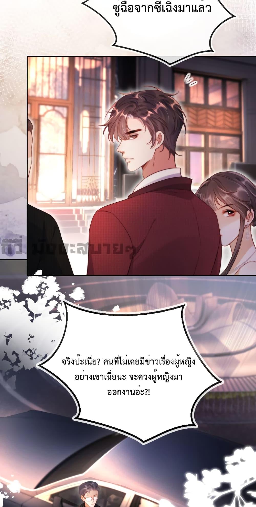 He Drove Me Crazy! ตอนที่ 5 (5)