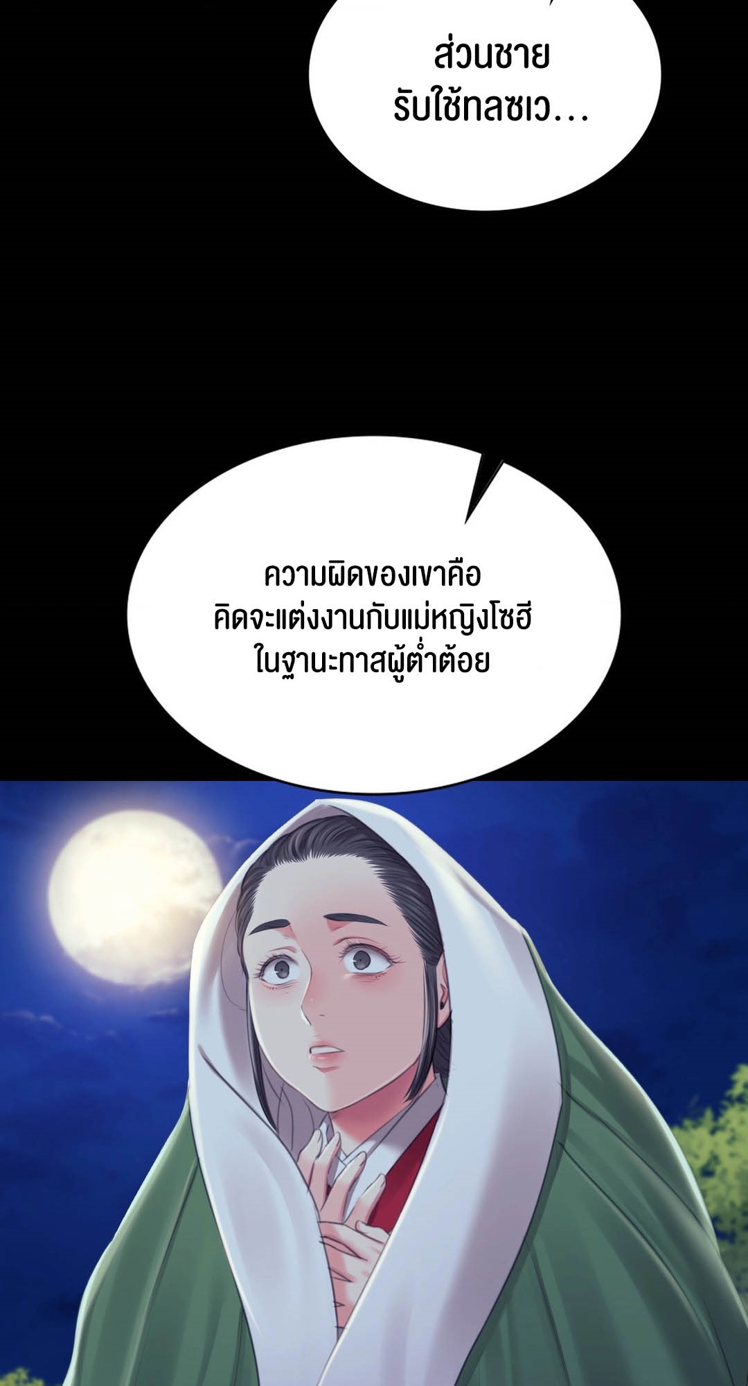 อ่านโดจิน เรื่อง Madam 95 38