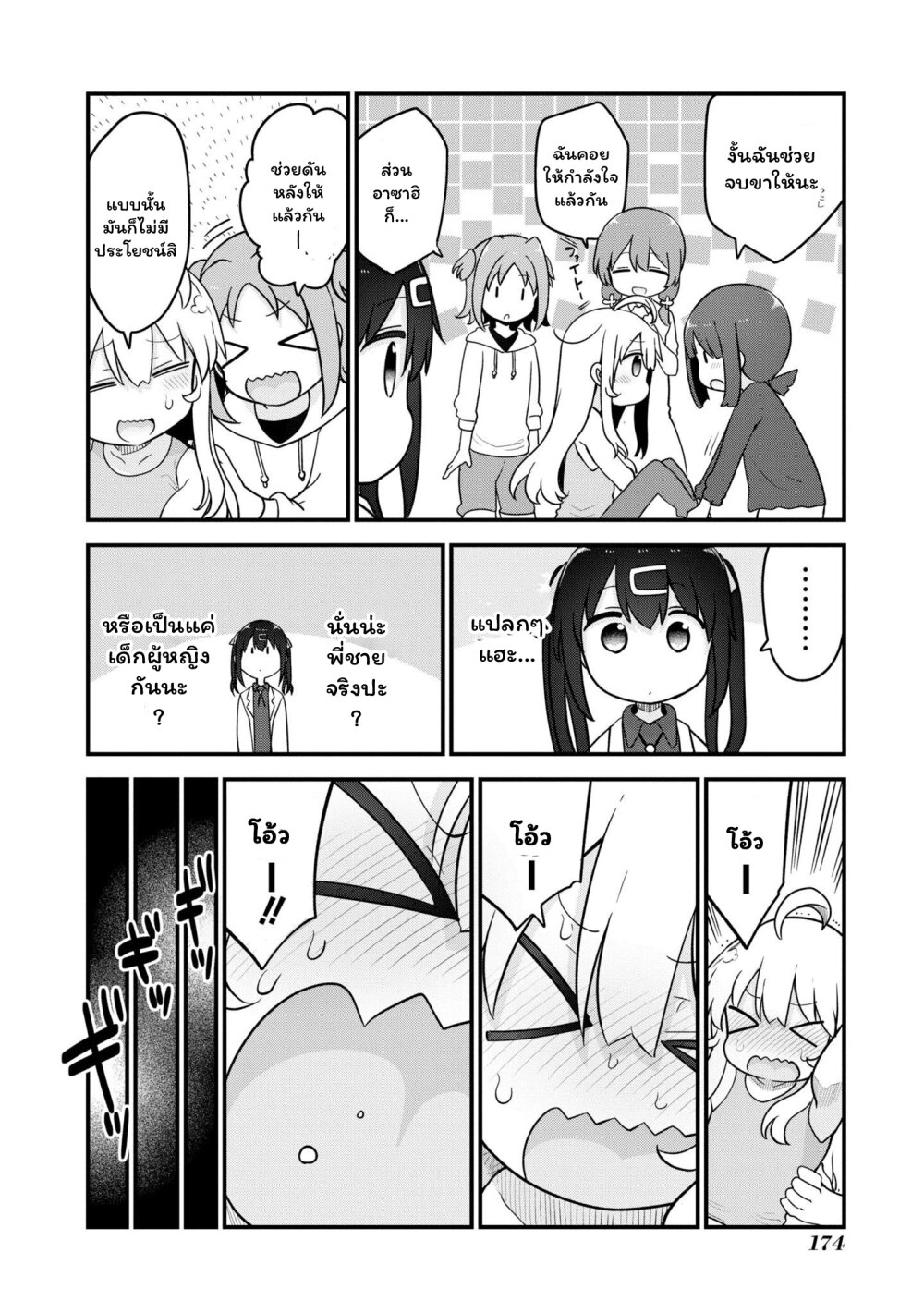 Onii chan wa Oshimai! Koushiki Anthology Comic 48 4