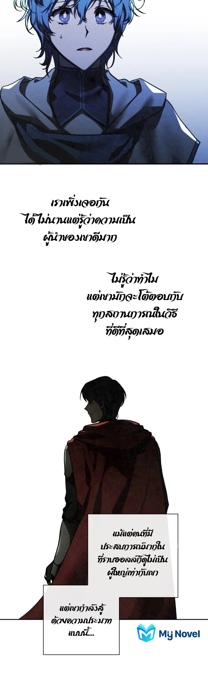 Memorize ตอนที่56 (7)