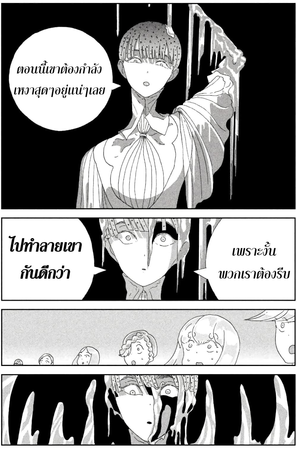 Houseki no Kuni ตอนที่ 68 (6)