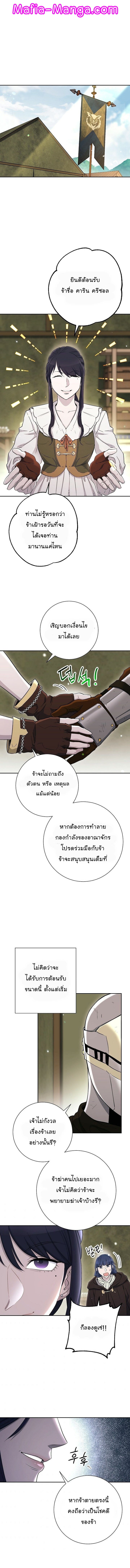 Skeleton Soldier ตอนที่130 (9)