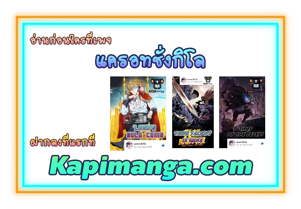 Absolute Resonance ตอนที่ 19. 2 (10)