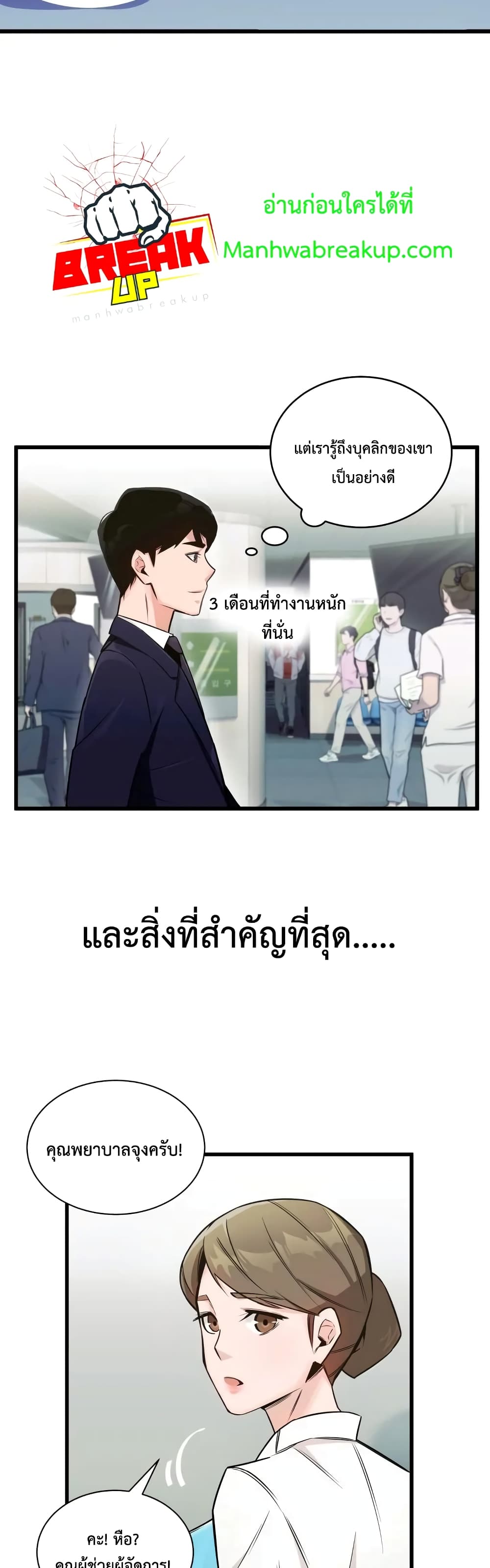 I Became a Genius Salesman ตอนที่ 1 (33)