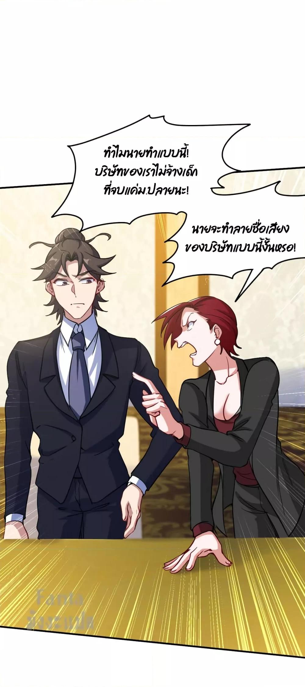 Dragon King Hall ตอนที่ 127 (2)