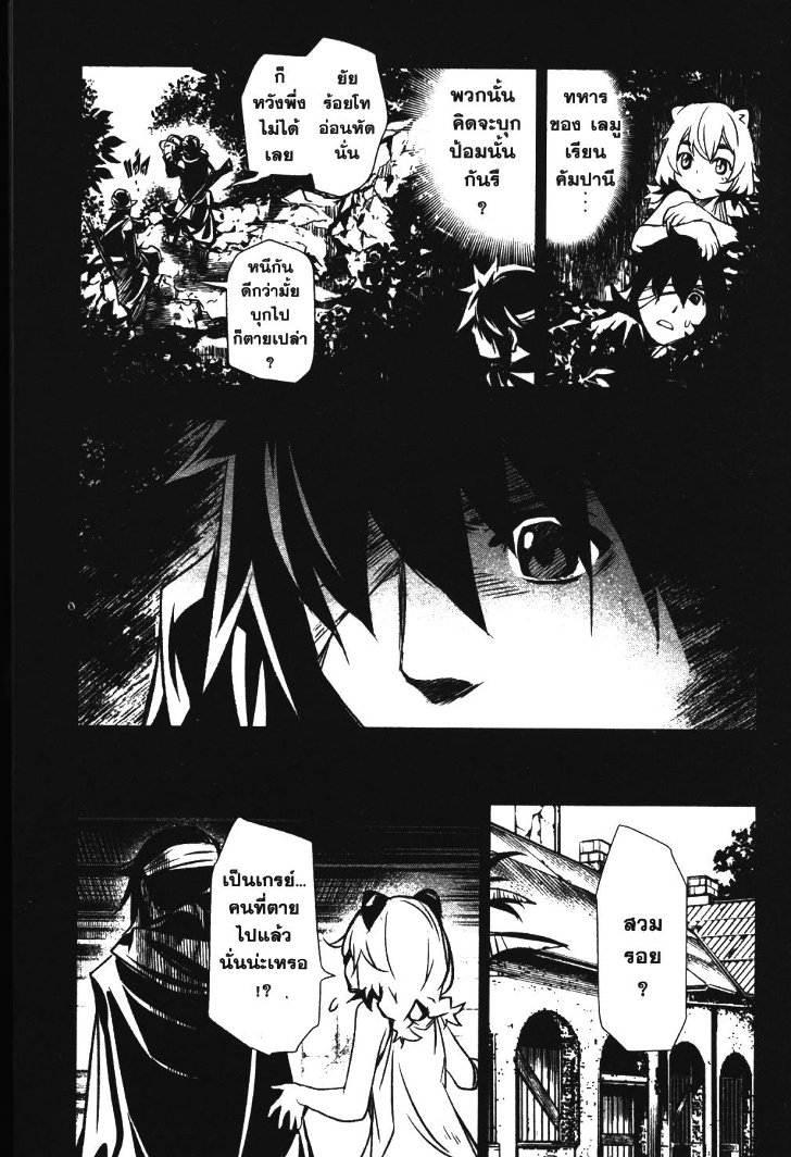 Shinju no Nectar 5 (17)