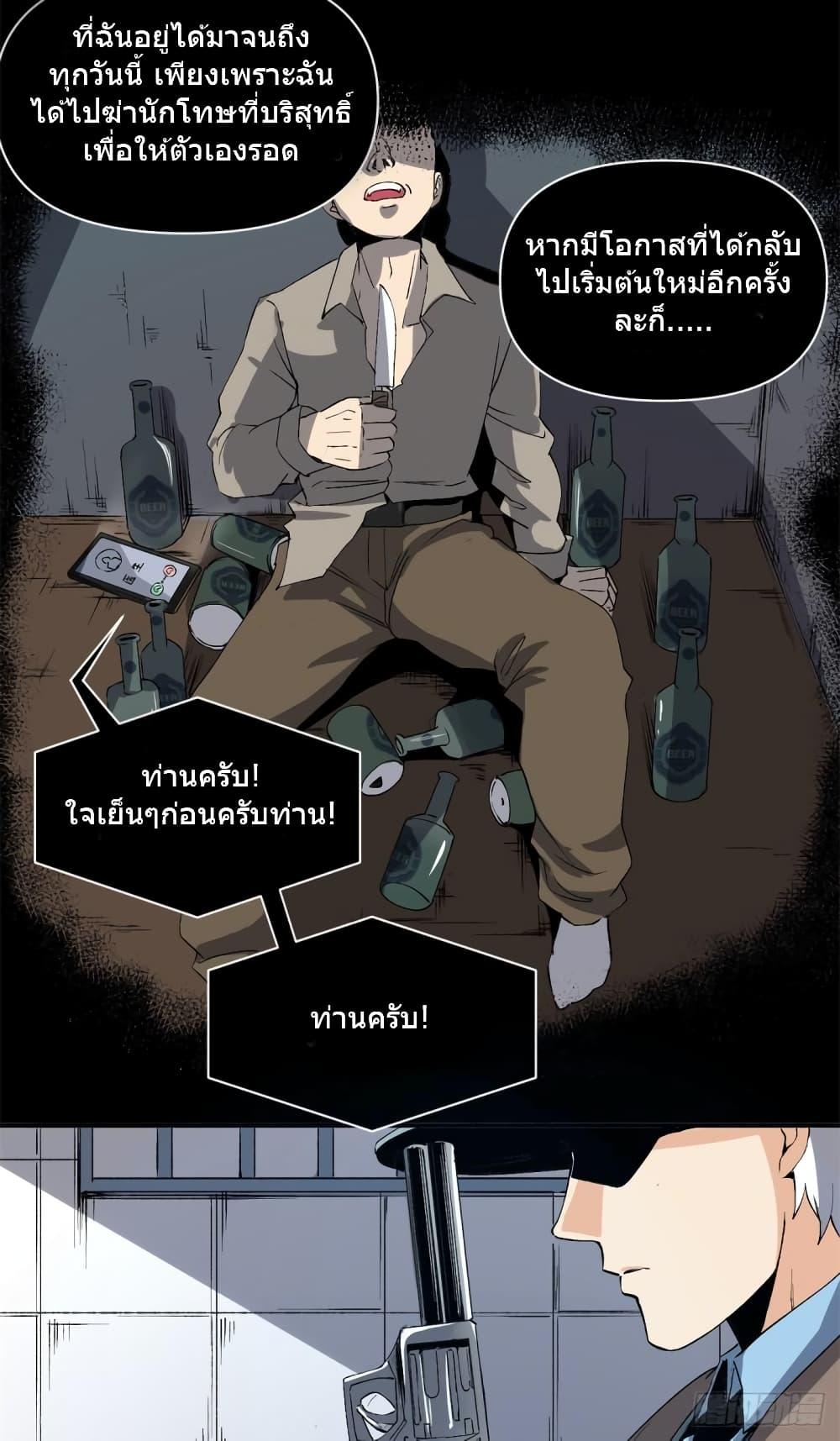 The Warden Who Guards the Witches ตอนที่ 3 (38)