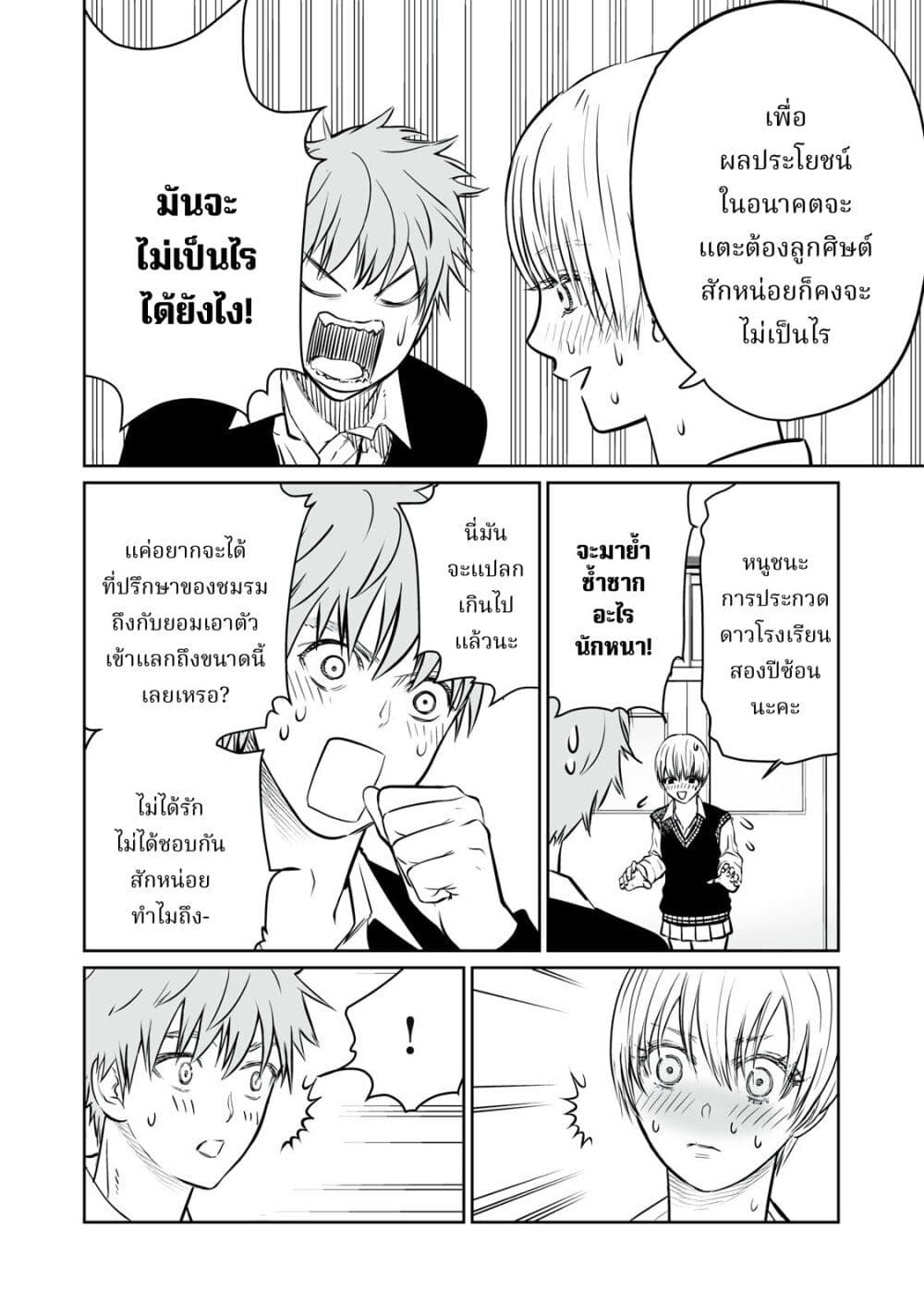 Akumade Kujaku no Hanashi desu. ตอนที่ 2 (46)