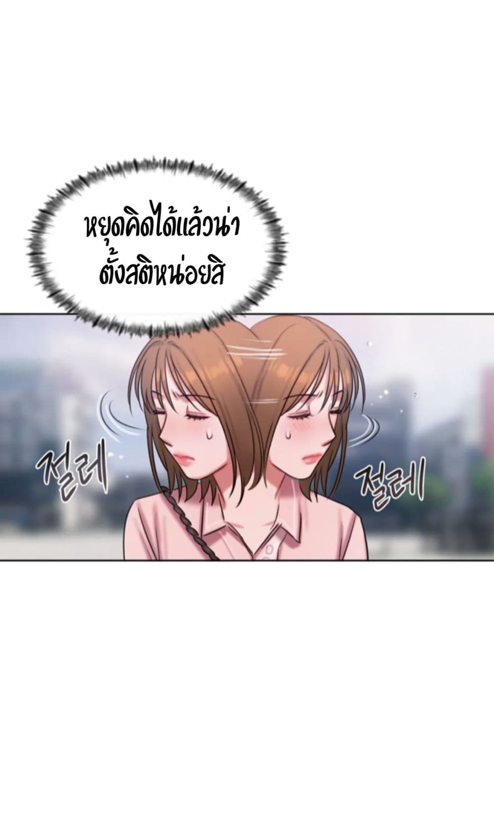 Bad Thinking Dairy ตอนที่ 13 (18)