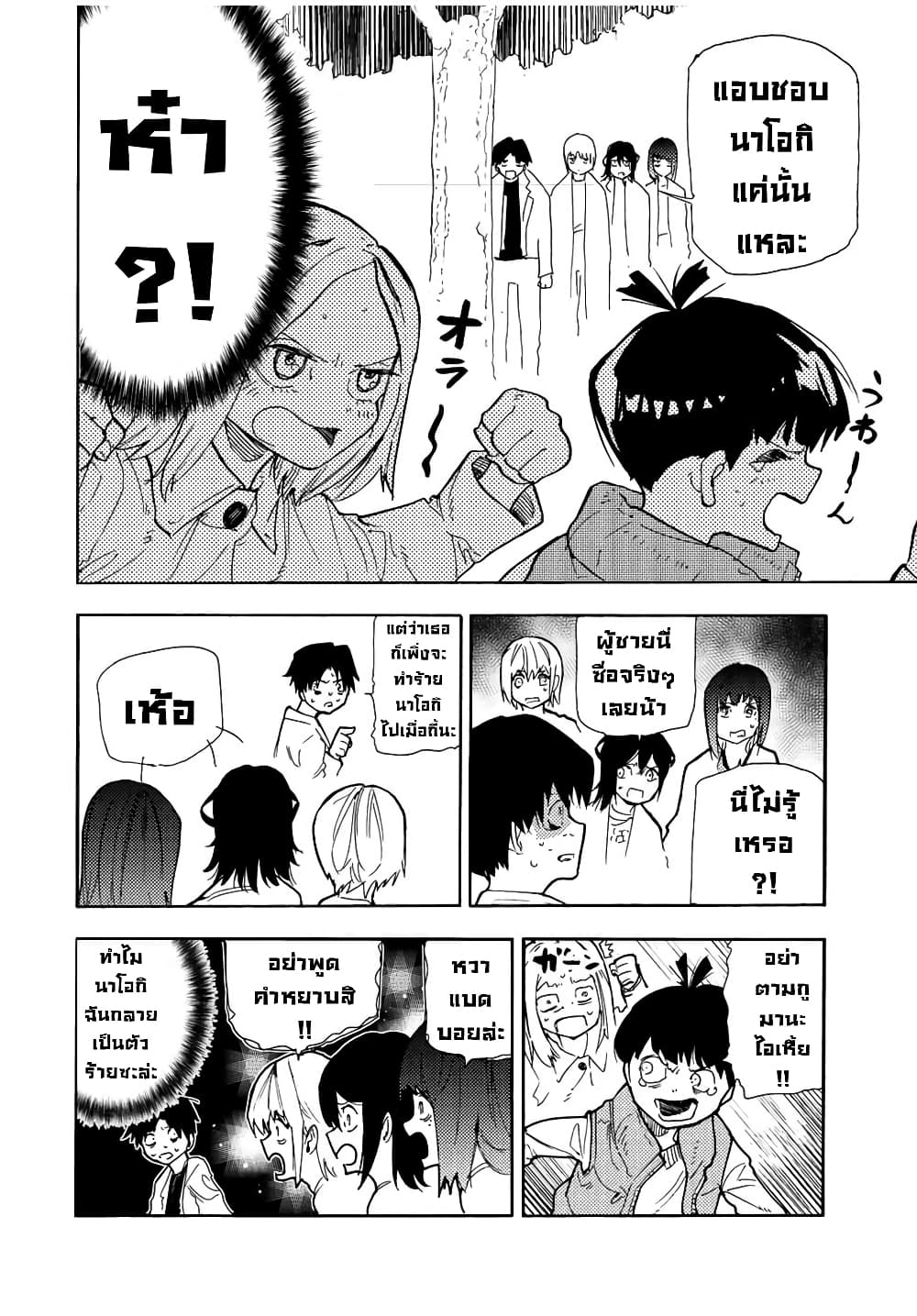 Juujika no Rokunin 140 (12)