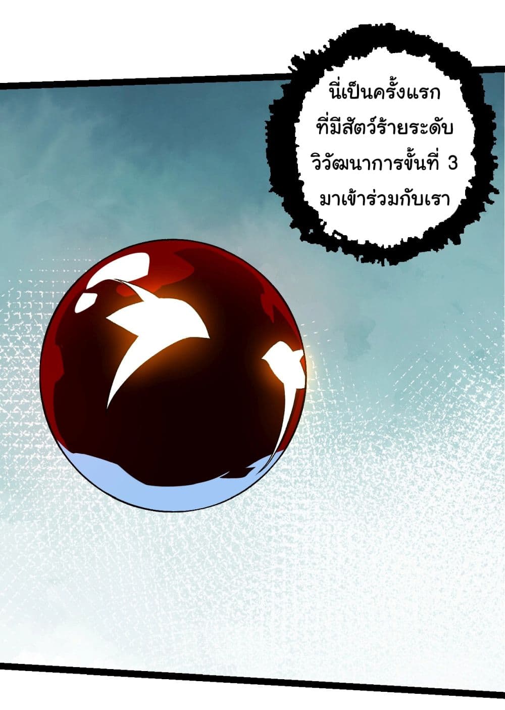 Evolution from the Big Tree ตอนที่ 167 (13)