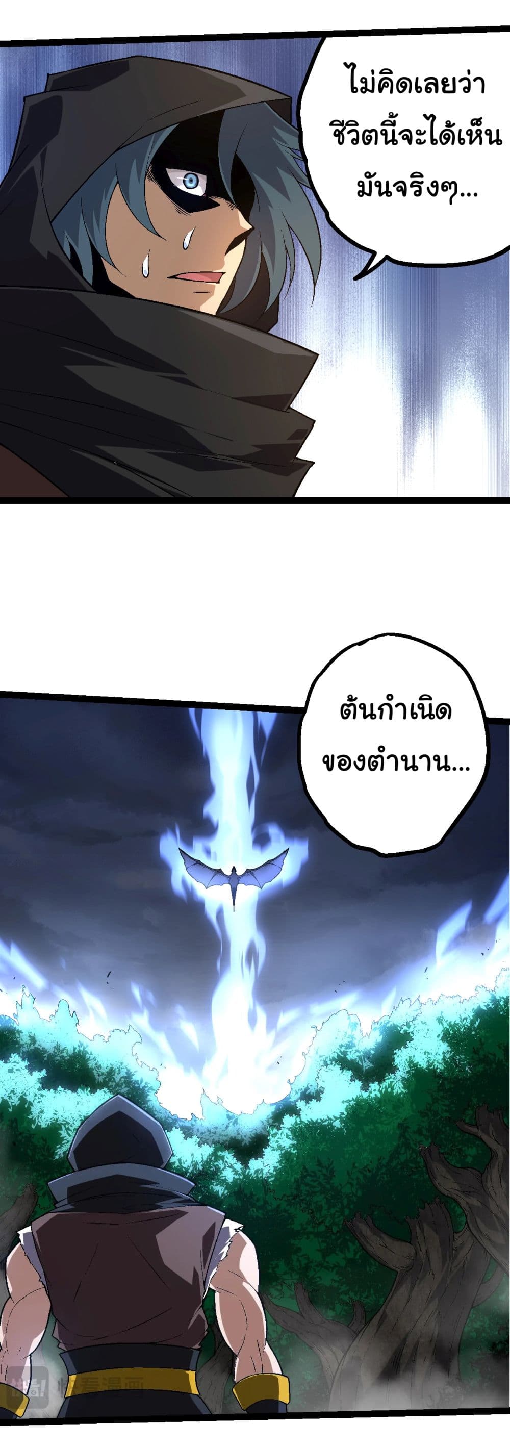 Evolution from the Big Tree ตอนที่ 164 (7)