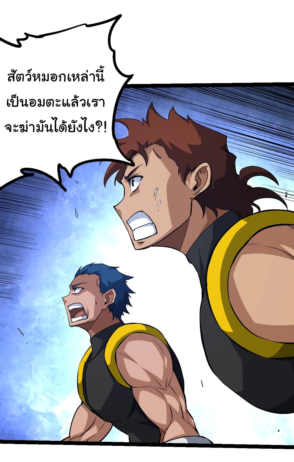 Evolution from the Big Tree ตอนที่ 147 (9)