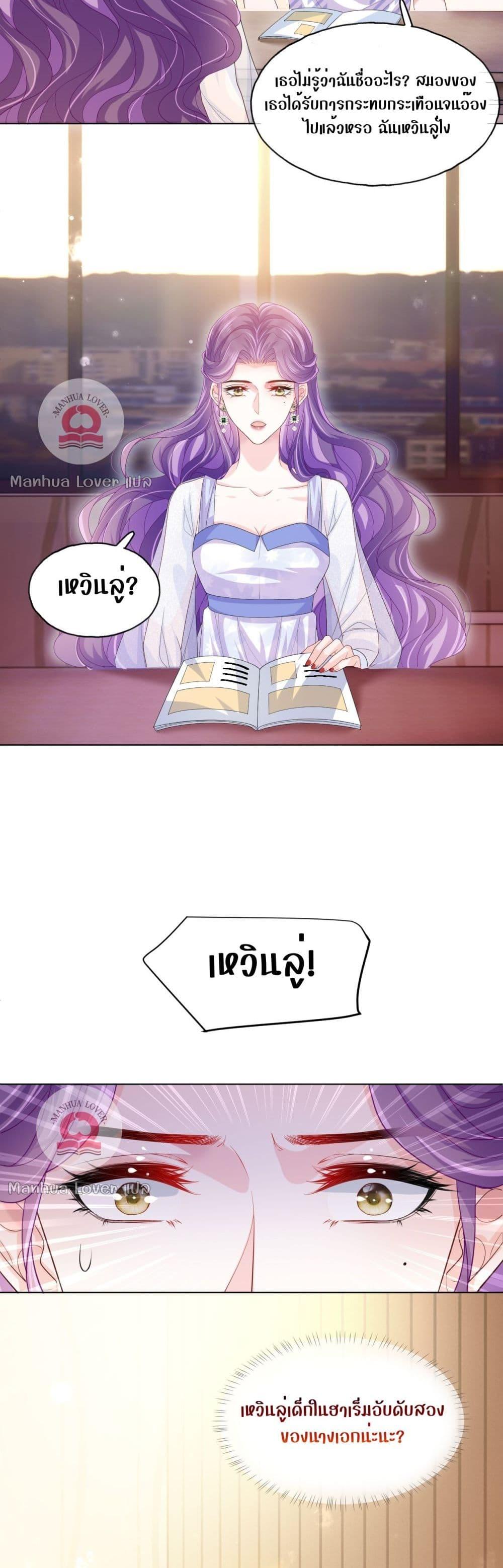 The Villain’s Self Rescue Plan – แผนการช่วยชีวิตยัยตัวร้าย ตอนที่ 9 (9)