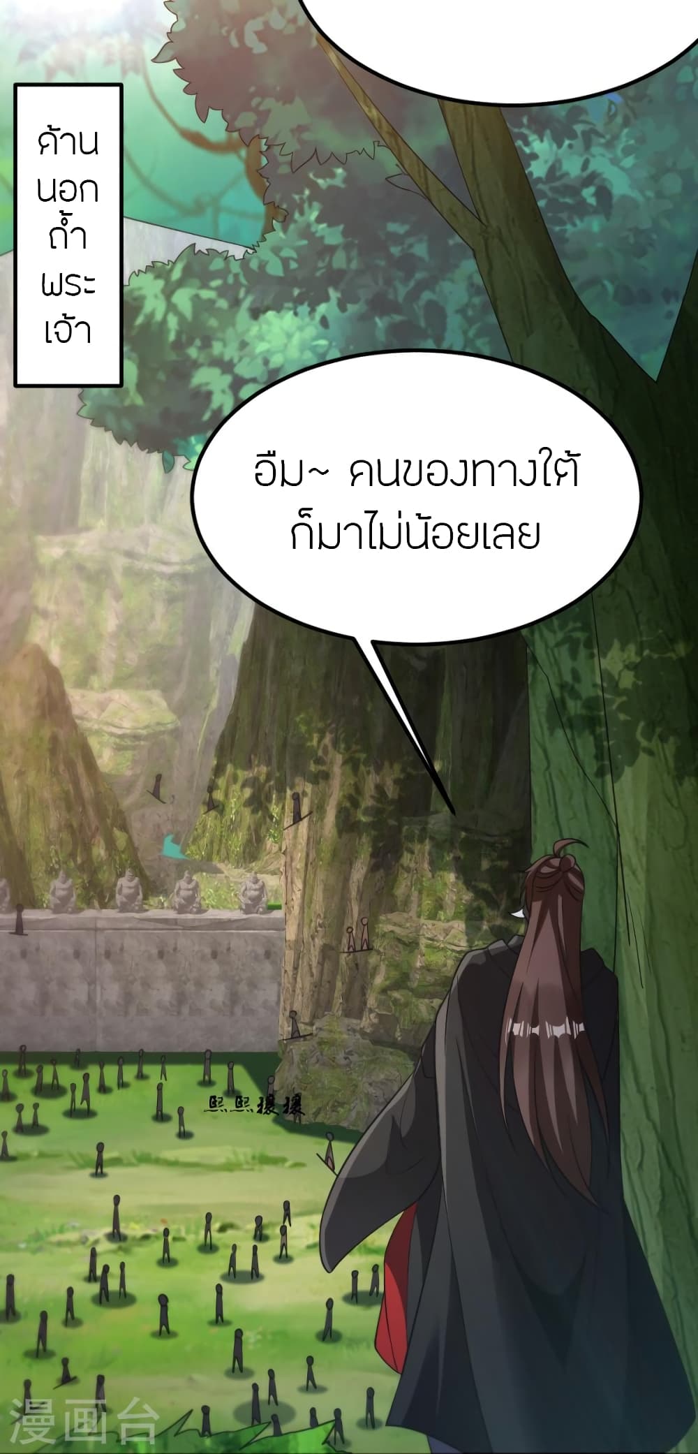 Banished Disciple’s Counterattack ราชาอมตะผู้ถูกขับไล่ ตอนที่ 366 (27)