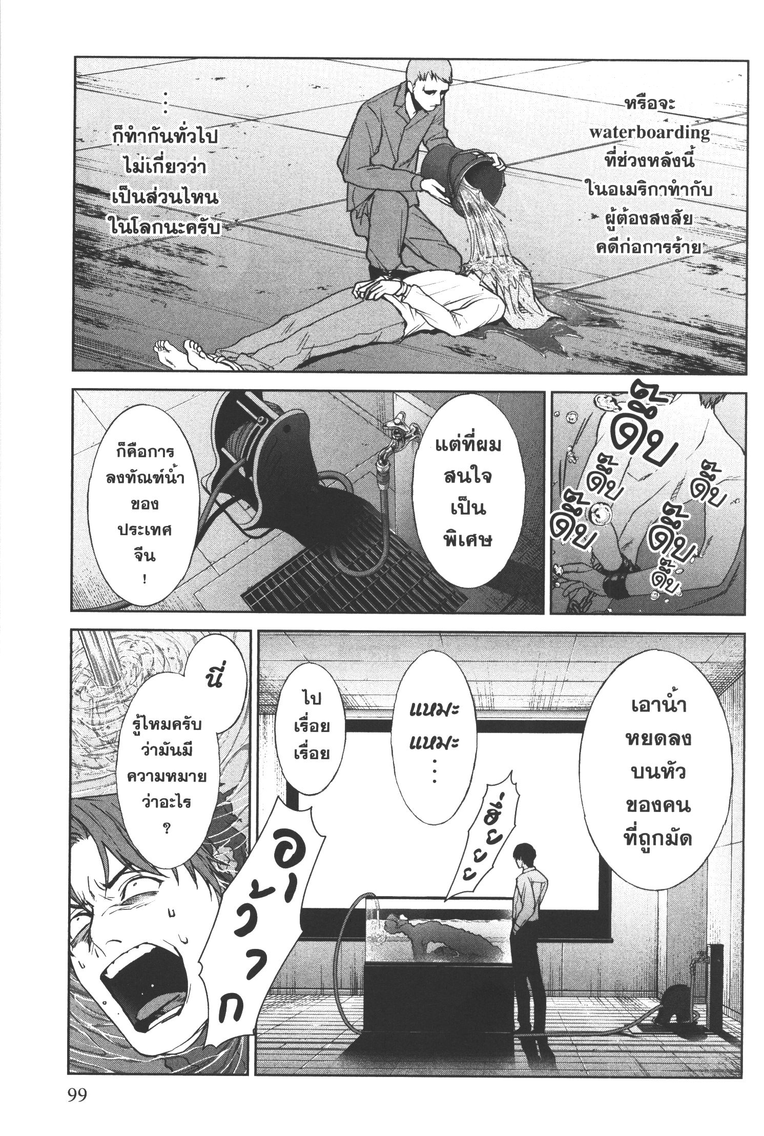 Brutal Satsujin Kansatsukan no Kokuhaku 14 (43)