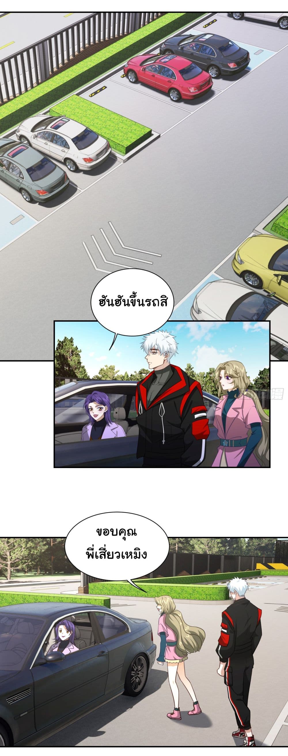 Dragon King Order ตอนที่ 39 (4)