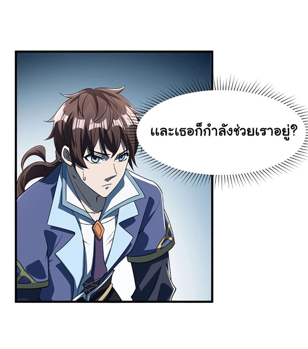 Attribute Extractor ตอนที่ 6 (38)