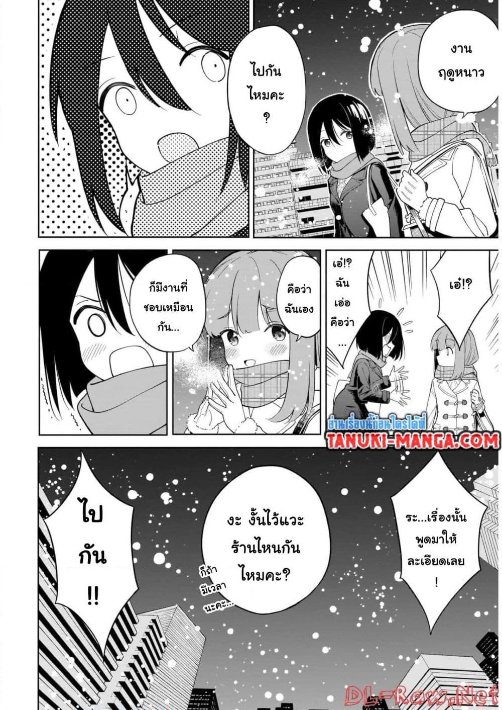 Nami Gensan Ha Buchimaketai! ตอนที่ 18 (16)